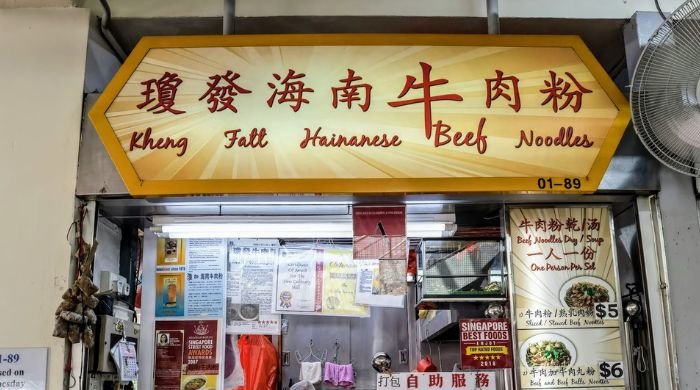 Kheng Fatt Hainanese Beef Noodles